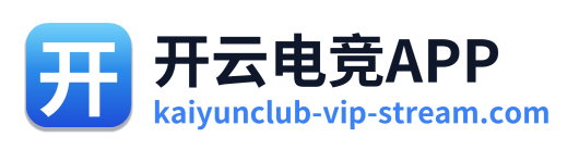 开云电竞APP